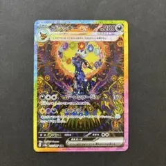 ブラッキーex SAR SV8a テラスタルフェスex 217/187