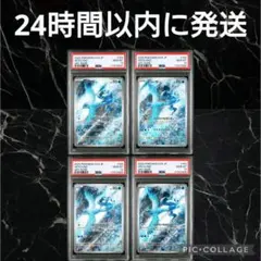 【PSA10】【4連番】フリーザー AR 4枚セット # 0887-90