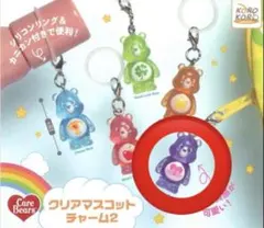 【即購入可】ケアベア　クリアマスコットチャーム2 めじるしアクセサリー
