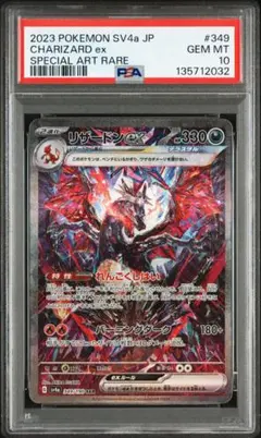 リザードンex SAR PSA10 極美品❣️ テラスタル 2025年最新】リザードンex sar psa10の人気アイテム - メルカリ