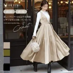 Milk tea ロングリボンワンピース　マタニティ授乳