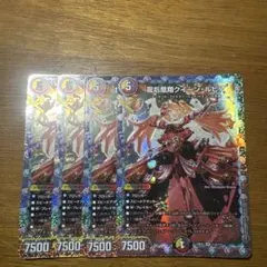 龍后凰翔クイーン・ルピア シークレット 4枚 - メルカリ