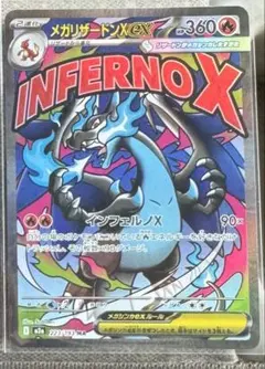 2026年最新】インフェルノXの人気アイテム - メルカリ