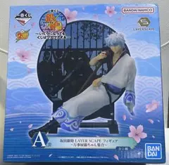 一番くじ　銀魂　A賞　坂田銀時 LAYER SCAPE フィギュア