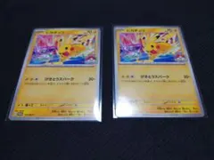 2026年最新】バラ売り ポケカの人気アイテム - メルカリ
