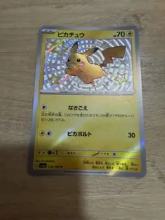 ポケモンカード ピカチュウ S 色違い シャイニートレジャーex - メルカリ