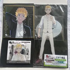 東京リベンジャーズ　花垣武道　セット　おまけ付き