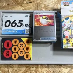 ポケモンカード スタートデッキ100 バトルコレクション No.065 全ミラー