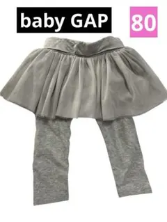 【gap baby】チュールスカート付き レギンス ★80cm★