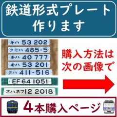 2026年最新】車内形式板の人気アイテム - メルカリ