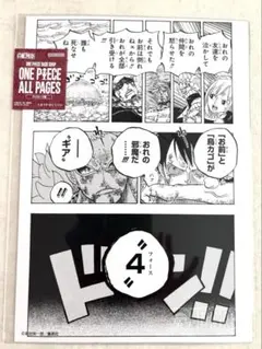 ONE PIECE ALL PAGES ドレスローザ編 ルフィ ドフラミンゴ - メルカリ
