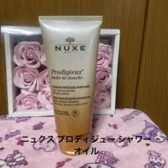 ニュクス プロディジュー シャワー オイル 200ml