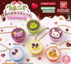 たまごっち 手作りおやつチャーム #平成女児チョコ ガチャ コンプリート