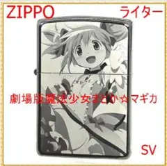 2025年最新】まどか zippoの人気アイテム - メルカリ