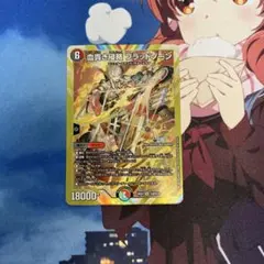 血貴き侵略ブラッドゾーン　サインなしシークレット