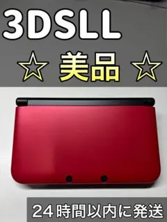 「ニンテンドー3DS LL レッド×ブラック」美品