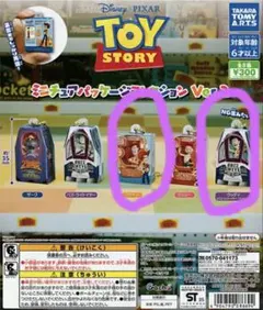 トイ・ストーリー ミニチュアパッケージコレクション Ver.2 2個まとめ売り