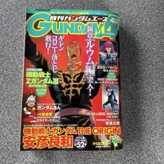 ガンダムエース2011年8月号 - メルカリ