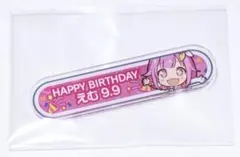 プロセカ バースデーギフト 称号バッジ 鳳えむ