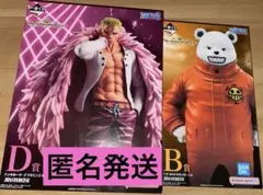 ワンピース B賞D賞フィギュアセット