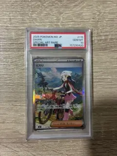 は*い様 【PSA10】ヒカリ SAR MEGA拡張パック インフェルノX 11