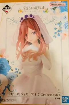 ト*ン様 一番くじ 五等分の花嫁＊ ～五つ子より愛をこめて～ C賞 中野三玖 フ