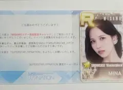 MISAMO リスニングパーティー特典トレカ新品未開封|mercari商品代購