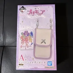 一番くじ プリキュア A賞 ビジューショルダーポーチ