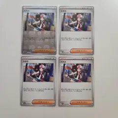 ポケモンカードゲーム　トウコ U 4枚