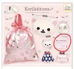 ガチャガチャ コリラックマキャット アソートコレクション スクエアポーチ