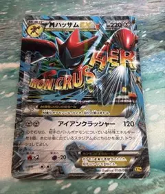 MハッサムEX RR XY9 破天の怒り 058/080