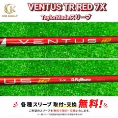 2026年最新】ベンタスtrレッド 7sの人気アイテム - メルカリ