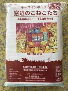 2026年最新】キャシーマムキルトキットの人気アイテム - メルカリ