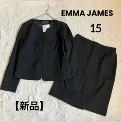【新品】EMMA JAMES エマジェイムス セットアップ　大きいサイズ　15