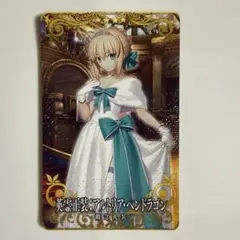 アルトリア・ペンドラゴン ルーラー 最終再臨フェイタル2枚セット