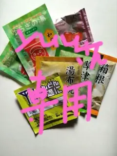 yuu様 リクエスト 2点 まとめ商品