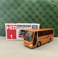 【極美品】　匿名配送　トミカNo.1 三菱ふそう　エアロクイーン　バス
