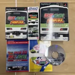 電車GO! FINAL 限定版