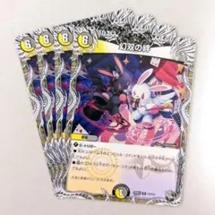 幻双の絆　4枚