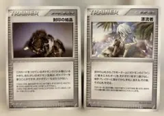 漂流者 sr PSA10 【世界に1枚】 ポケモンカード トレーナー 漂流者 sr PSA10 【世界に1枚】 ポケモンカード トレーナー