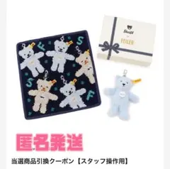 2025年最新】シュタイフ キーリング 限定の人気アイテム - メルカリ