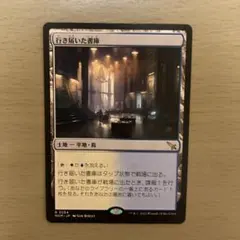 MTG マジックザギャザリング 行き届いた書庫 日本語版2枚セット 2025年最新】行き届いた書庫の人気アイテム - メルカリ