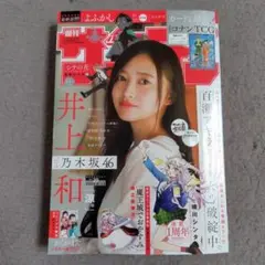 週刊少年サンデー　　2025年9月10日号　39号　当日〜翌日発送可能