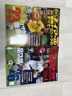 2026年最新】dvd クリスティアーノロナウドの人気アイテム - メルカリ