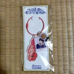 新品】澤本夏輝 ファンタのFC的キャッチコピーキーホルダー - メルカリ