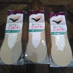 okamoto 脱げないココピタ 3足セット(新品　未使用)23-25cmのサムネイル