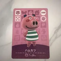 【匿名発送】あつ森　amiibo カード　ハムカツ