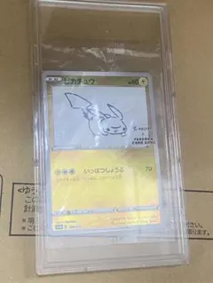 2026年最新】ピカチュウ プロモ nagabaの人気アイテム - メルカリ