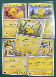 300円スタート ポケモンカード ピカチュウ 5枚セット - メルカリ