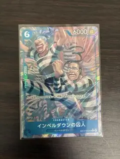 インペルダウンの囚人 トレジャーレア パラレル - メルカリ